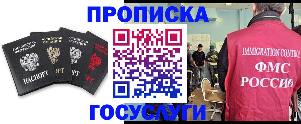 временная регистрация в квартире в Белёве