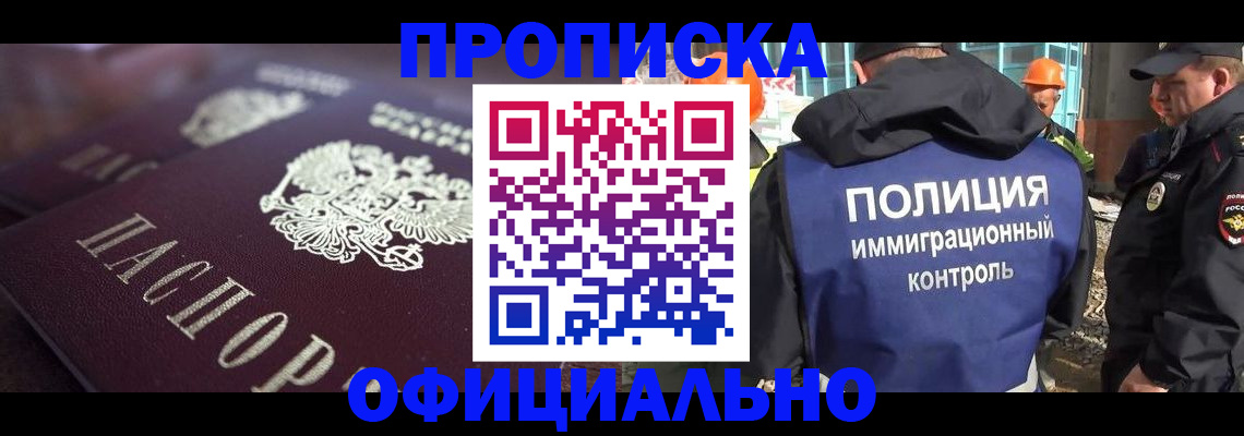 временная регистрация надежно в Белёве