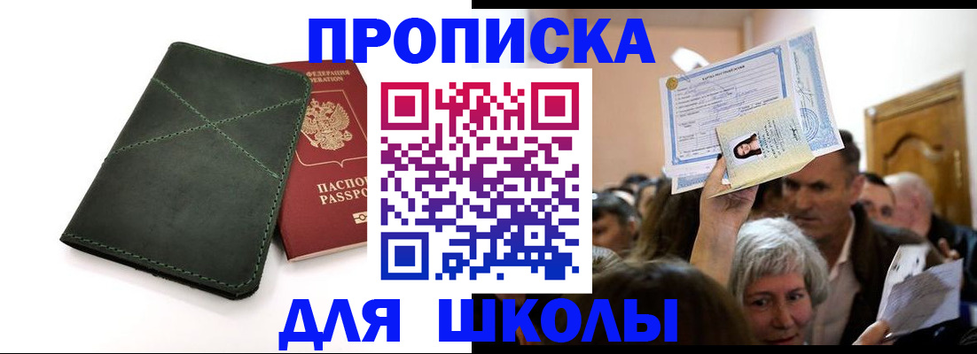 временная регистрация в квартире в Белёве