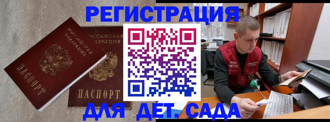 прописка для кредита в Белёве